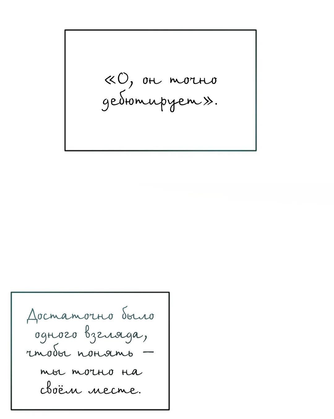 Манга Скандал вишнёвых айдолов - Глава 51 Страница 20