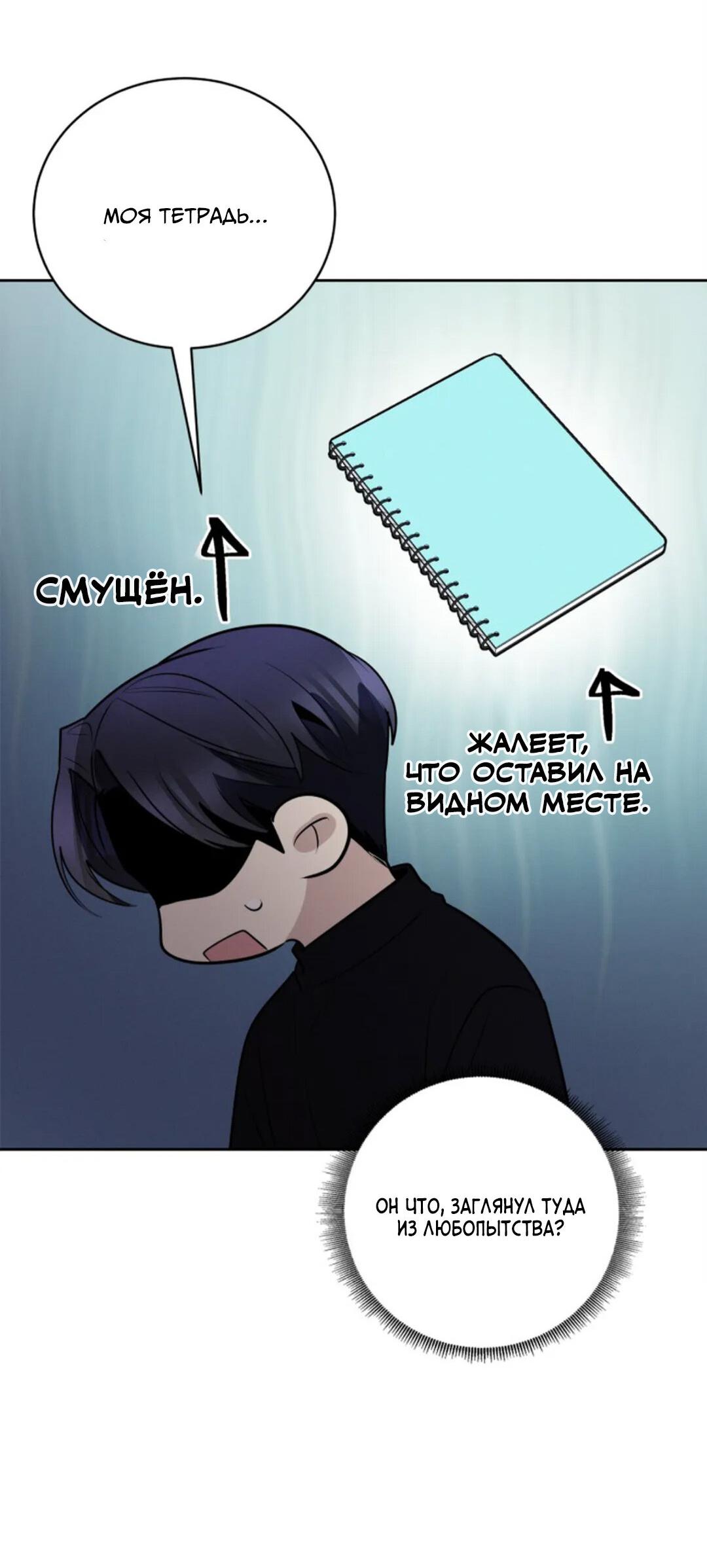 Манга Скандал вишнёвых айдолов - Глава 51 Страница 89