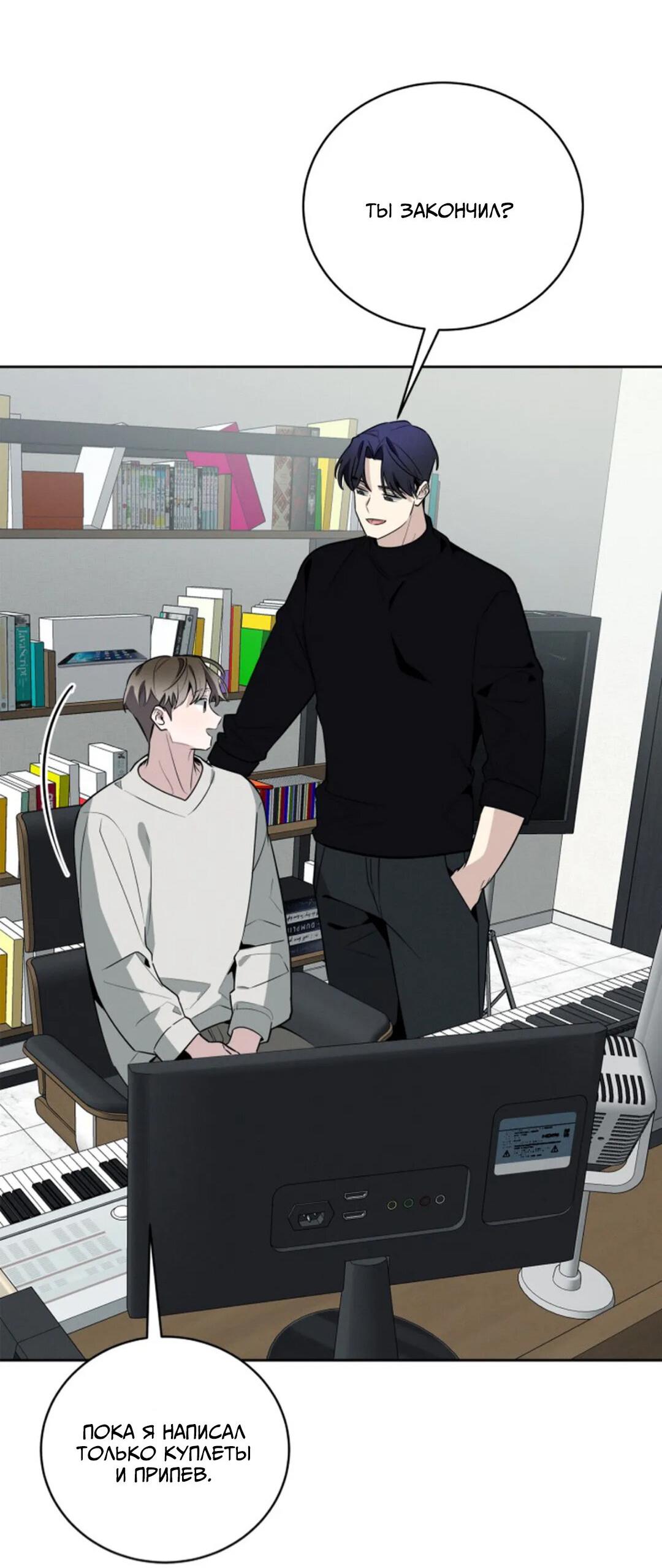 Манга Скандал вишнёвых айдолов - Глава 51 Страница 51