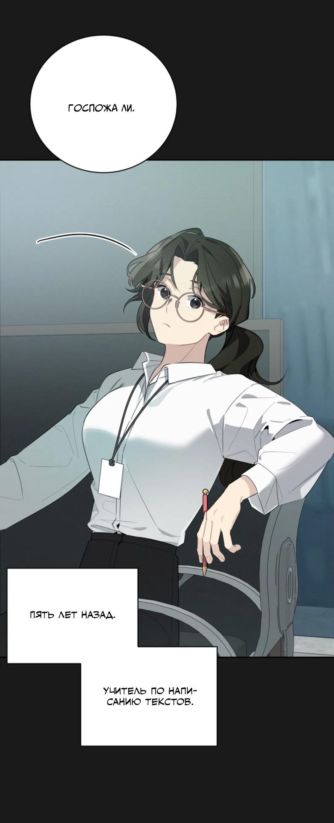 Манга Скандал вишнёвых айдолов - Глава 51 Страница 4