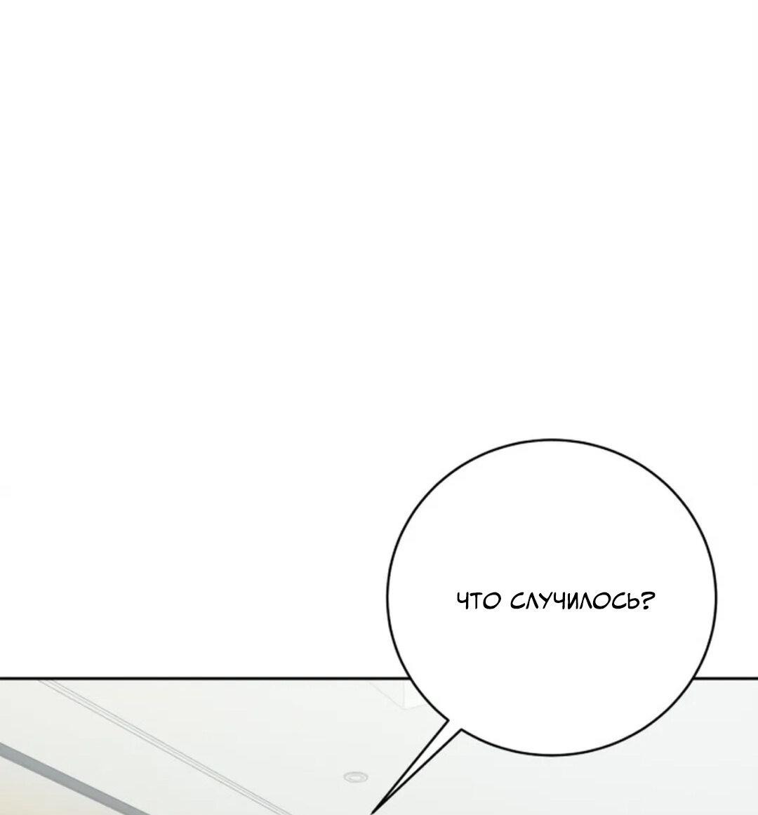 Манга Скандал вишнёвых айдолов - Глава 51 Страница 69