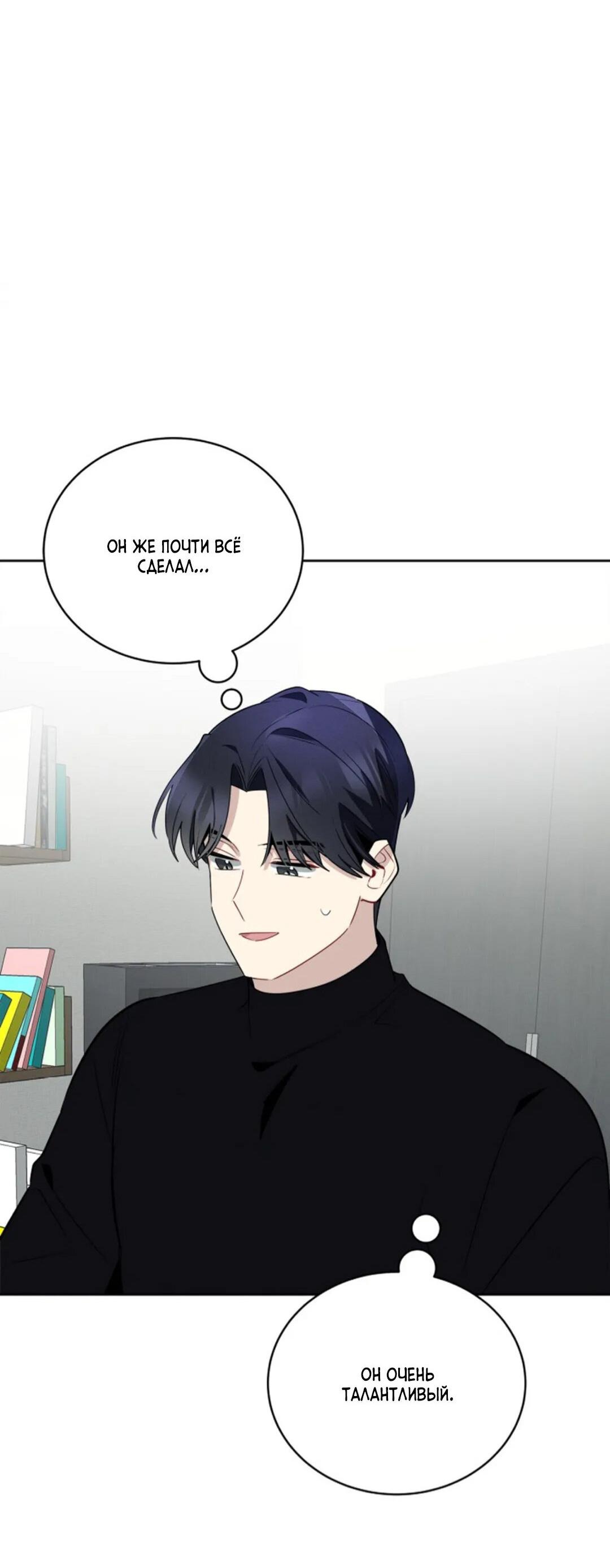 Манга Скандал вишнёвых айдолов - Глава 51 Страница 52