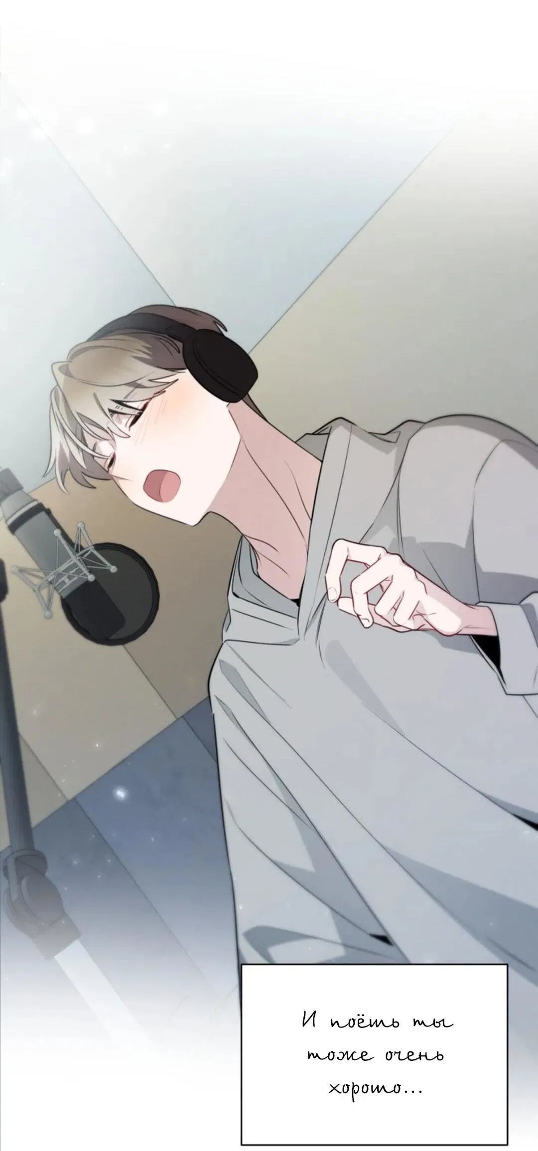 Манга Скандал вишнёвых айдолов - Глава 51 Страница 25