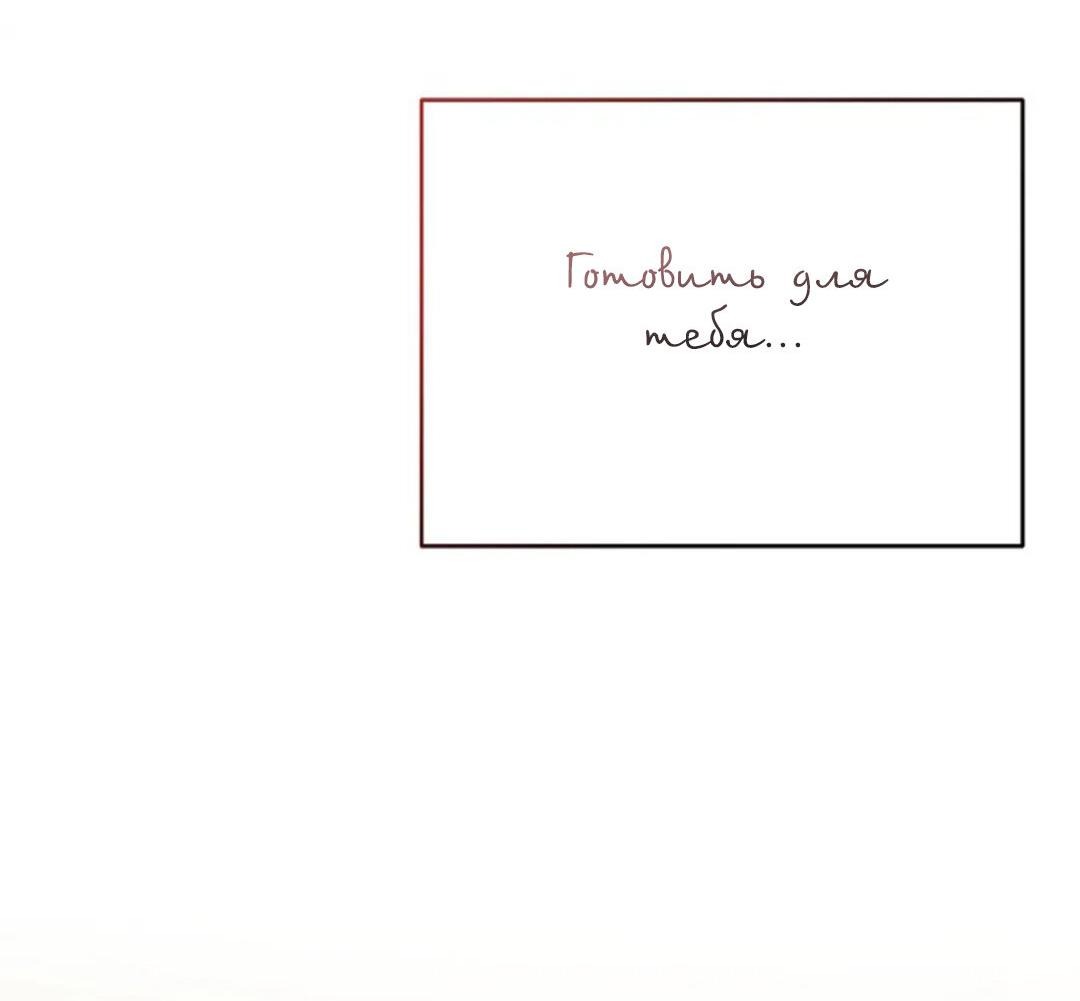 Манга Скандал вишнёвых айдолов - Глава 51 Страница 38