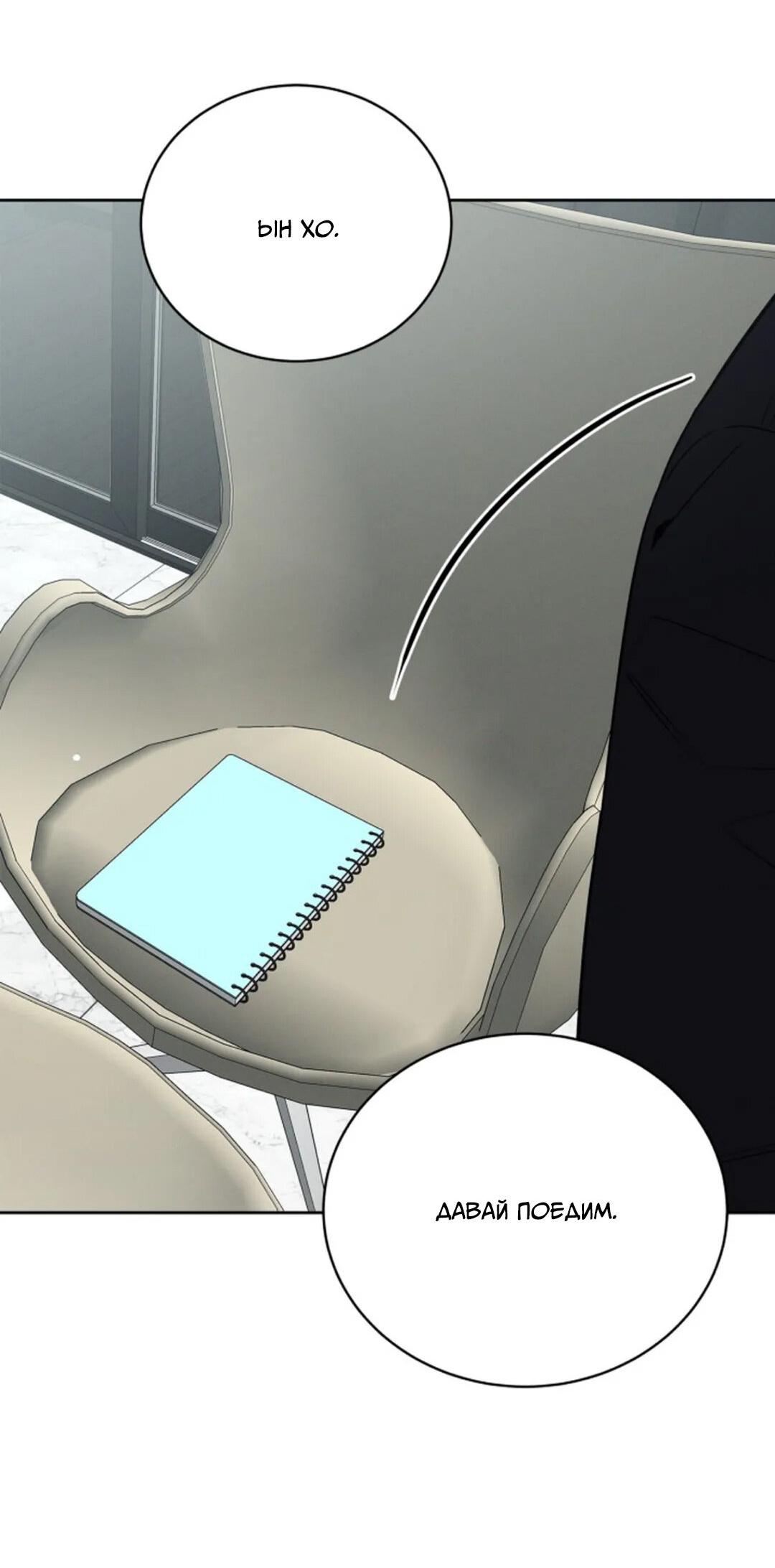 Манга Скандал вишнёвых айдолов - Глава 51 Страница 48