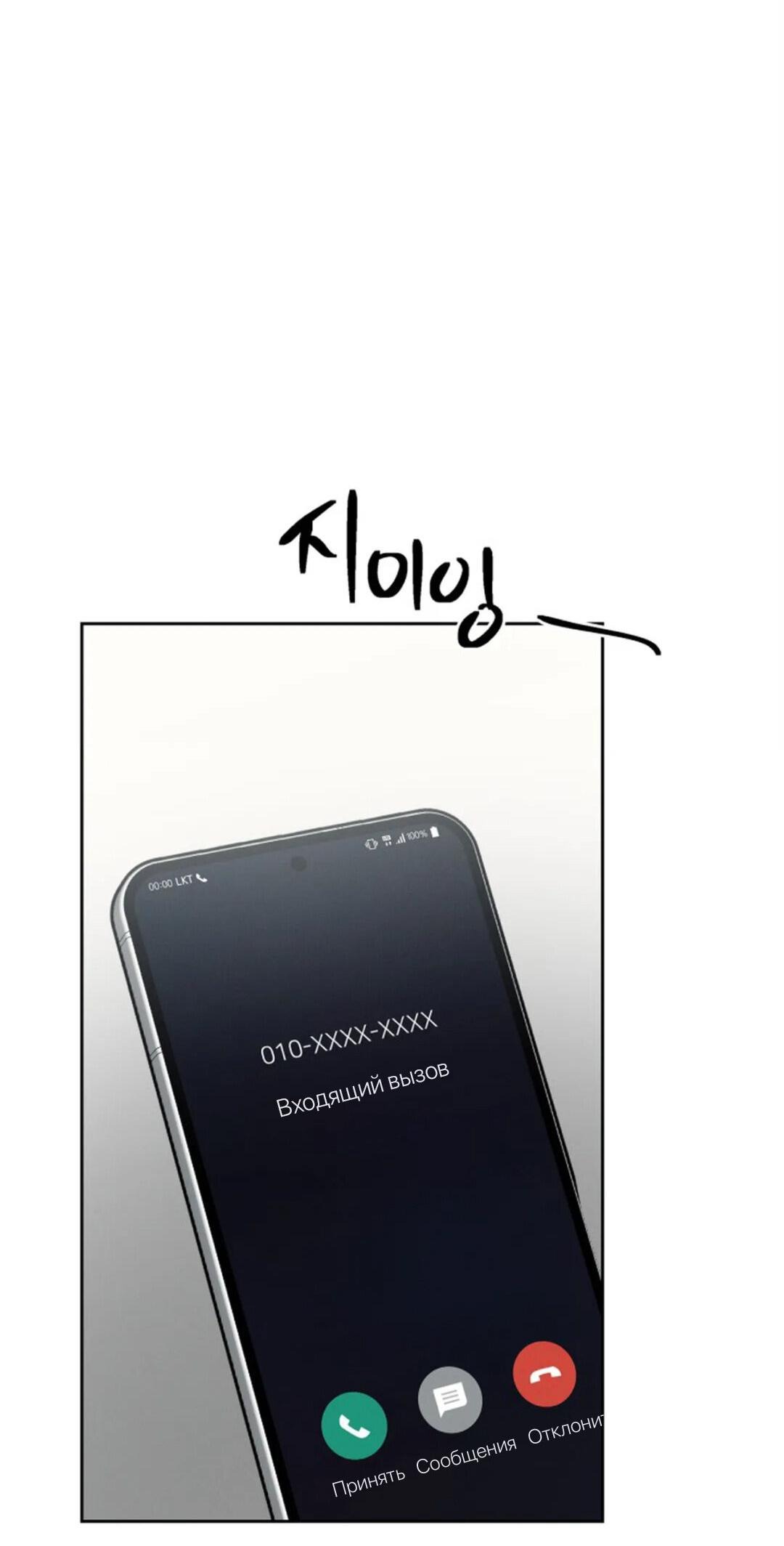 Манга Скандал вишнёвых айдолов - Глава 51 Страница 65