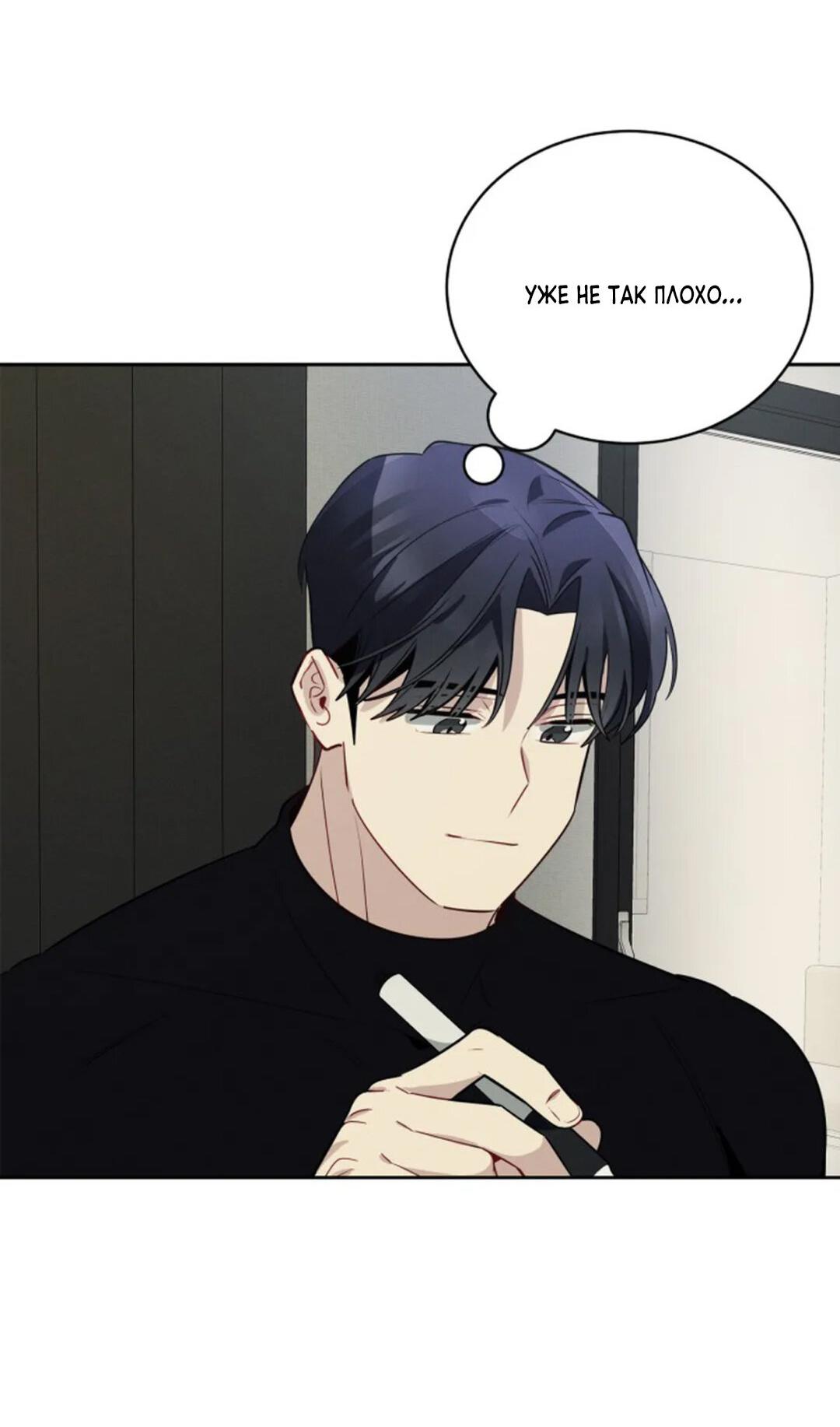 Манга Скандал вишнёвых айдолов - Глава 51 Страница 34