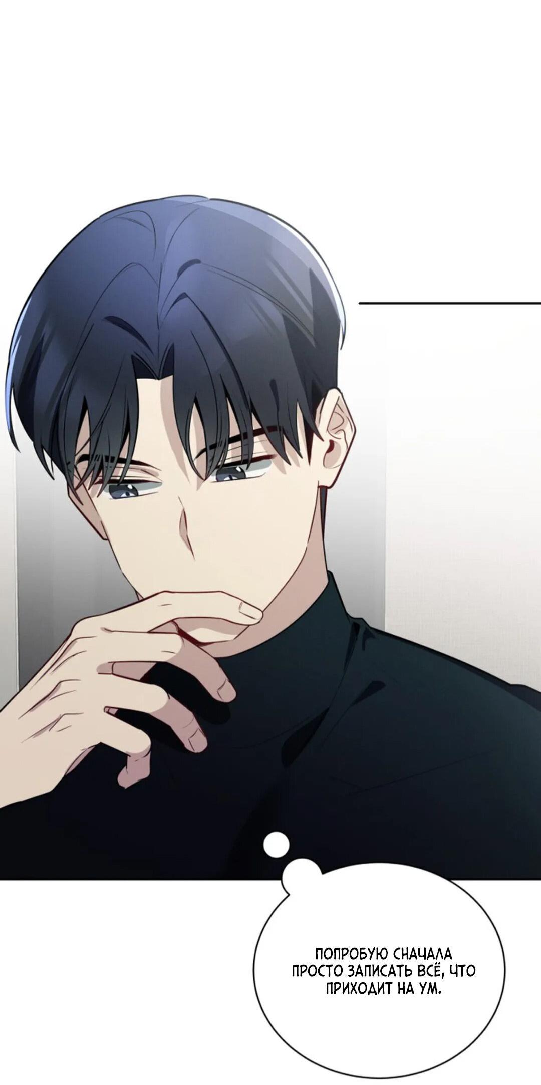 Манга Скандал вишнёвых айдолов - Глава 51 Страница 14