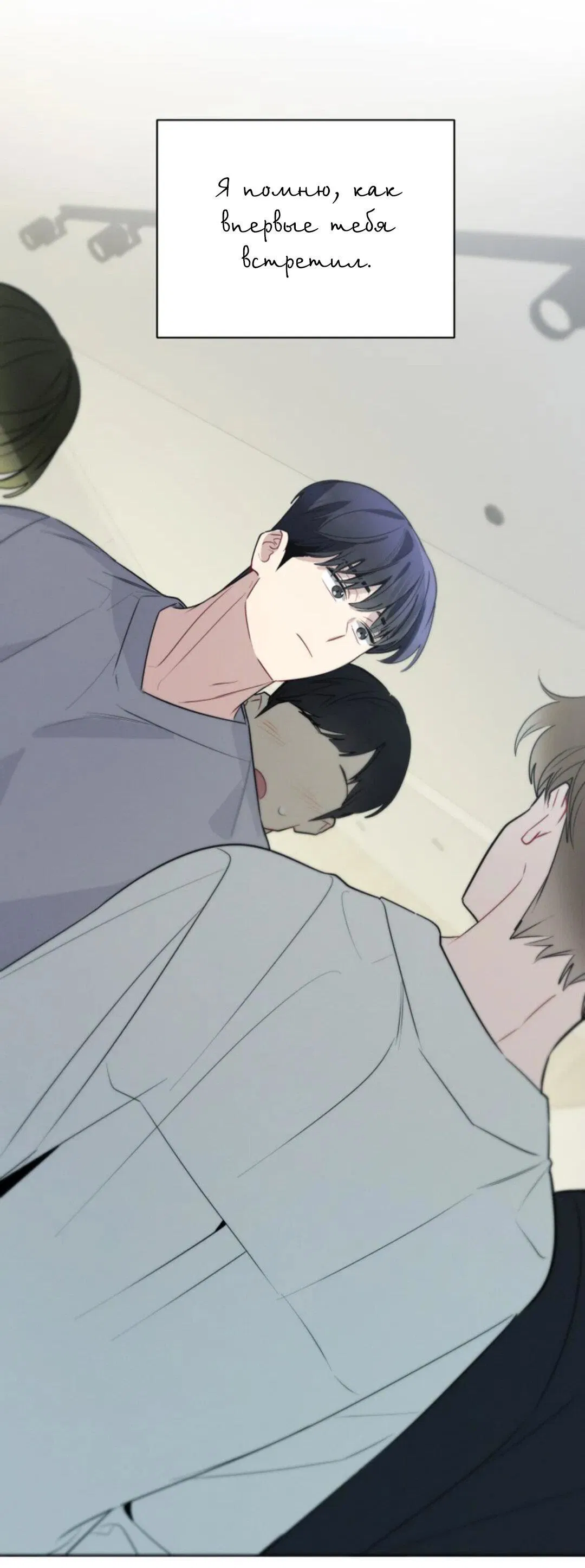 Манга Скандал вишнёвых айдолов - Глава 51 Страница 17