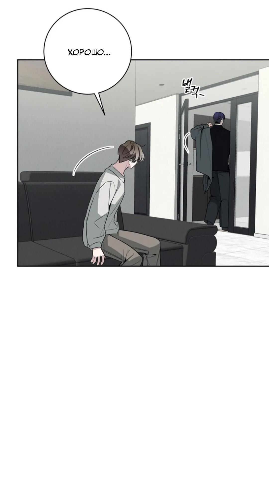 Манга Скандал вишнёвых айдолов - Глава 51 Страница 72