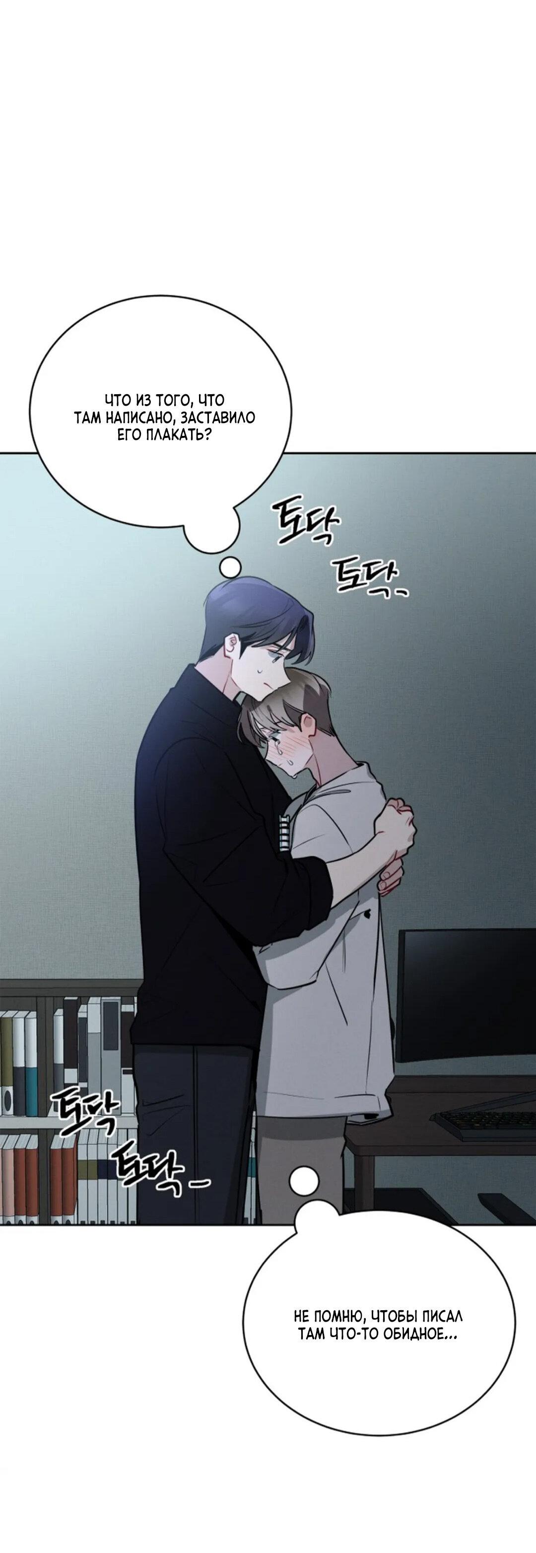 Манга Скандал вишнёвых айдолов - Глава 51 Страница 91