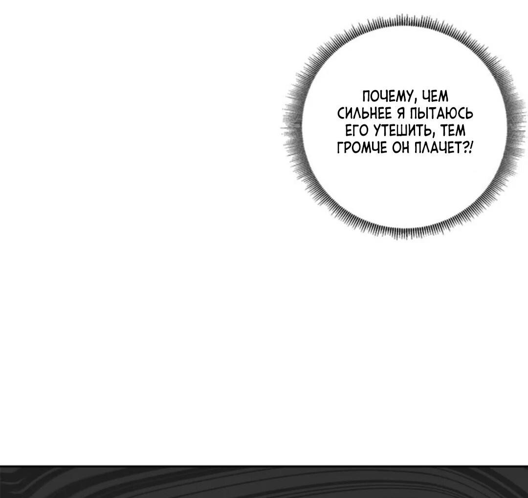 Манга Скандал вишнёвых айдолов - Глава 51 Страница 95