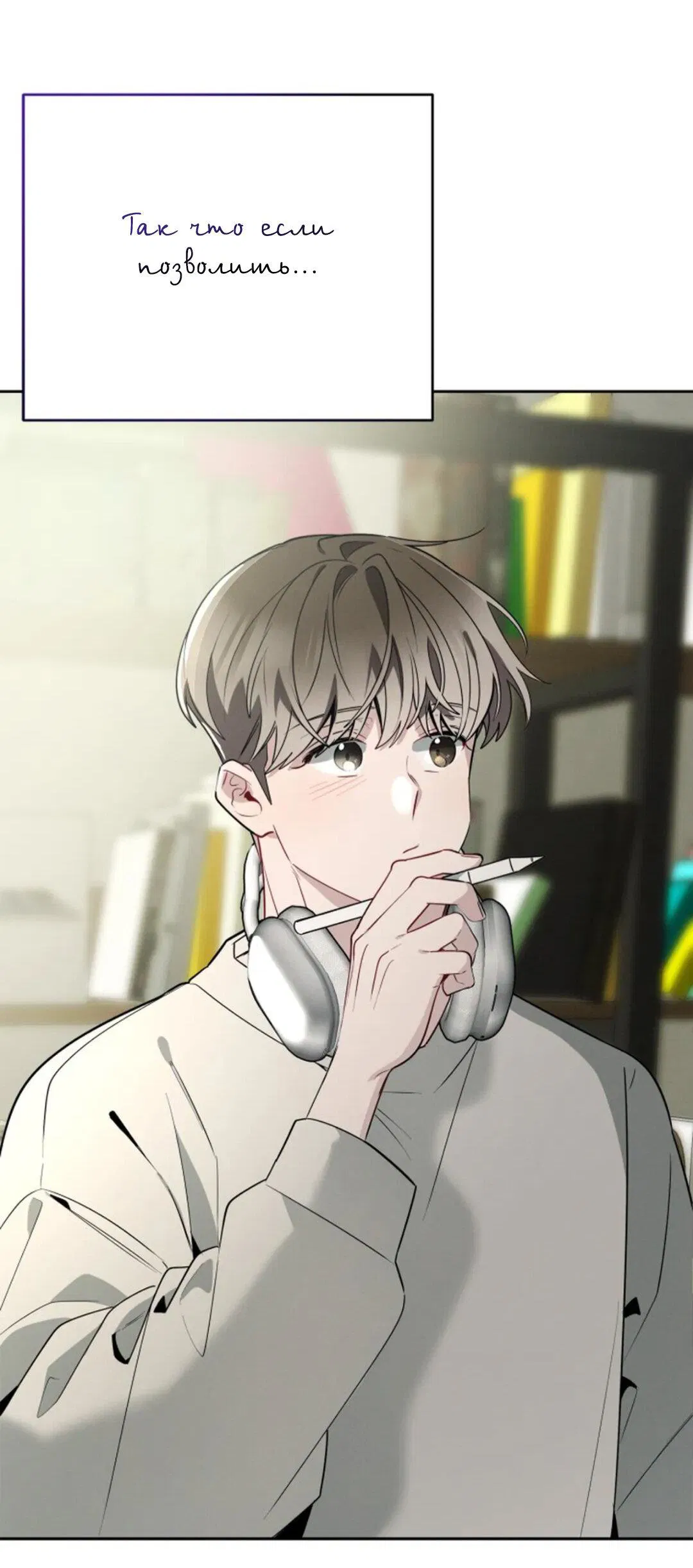 Манга Скандал вишнёвых айдолов - Глава 51 Страница 32