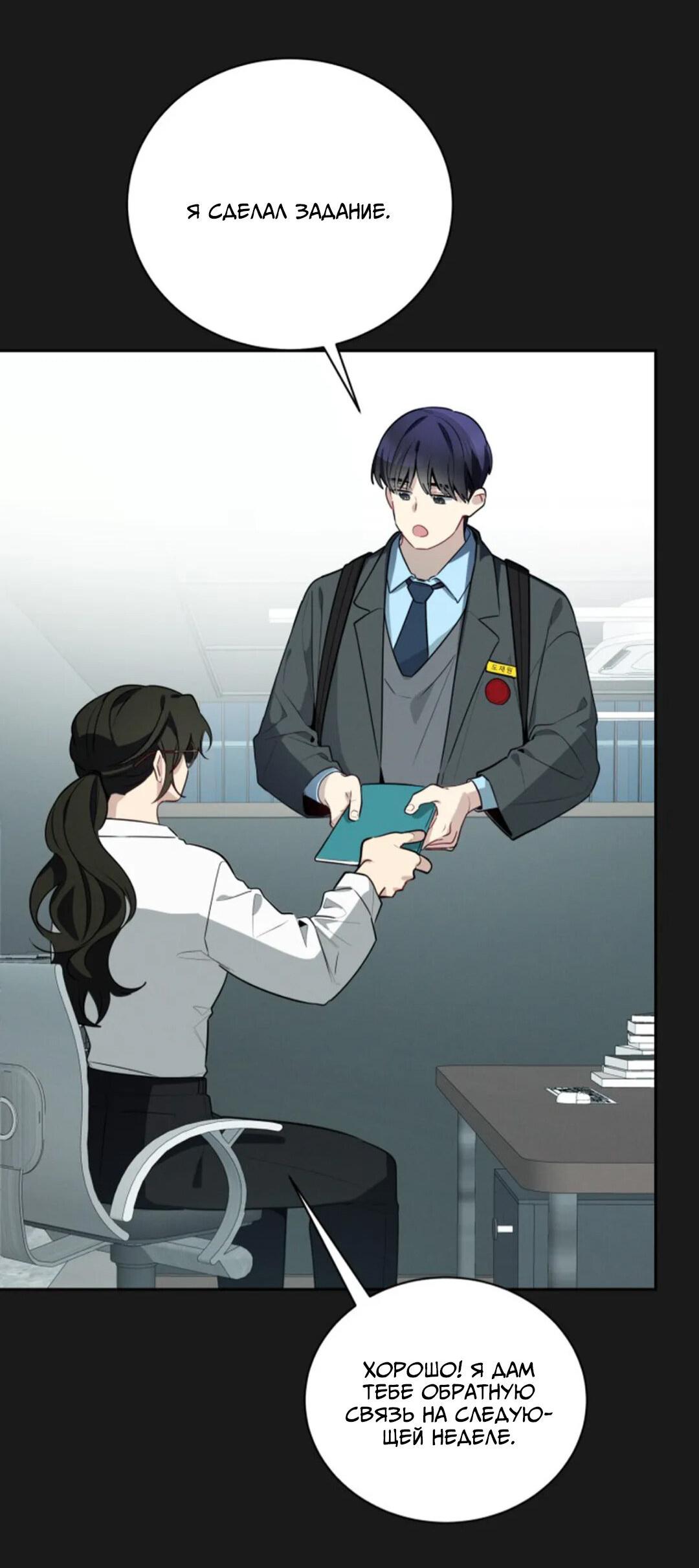 Манга Скандал вишнёвых айдолов - Глава 51 Страница 6