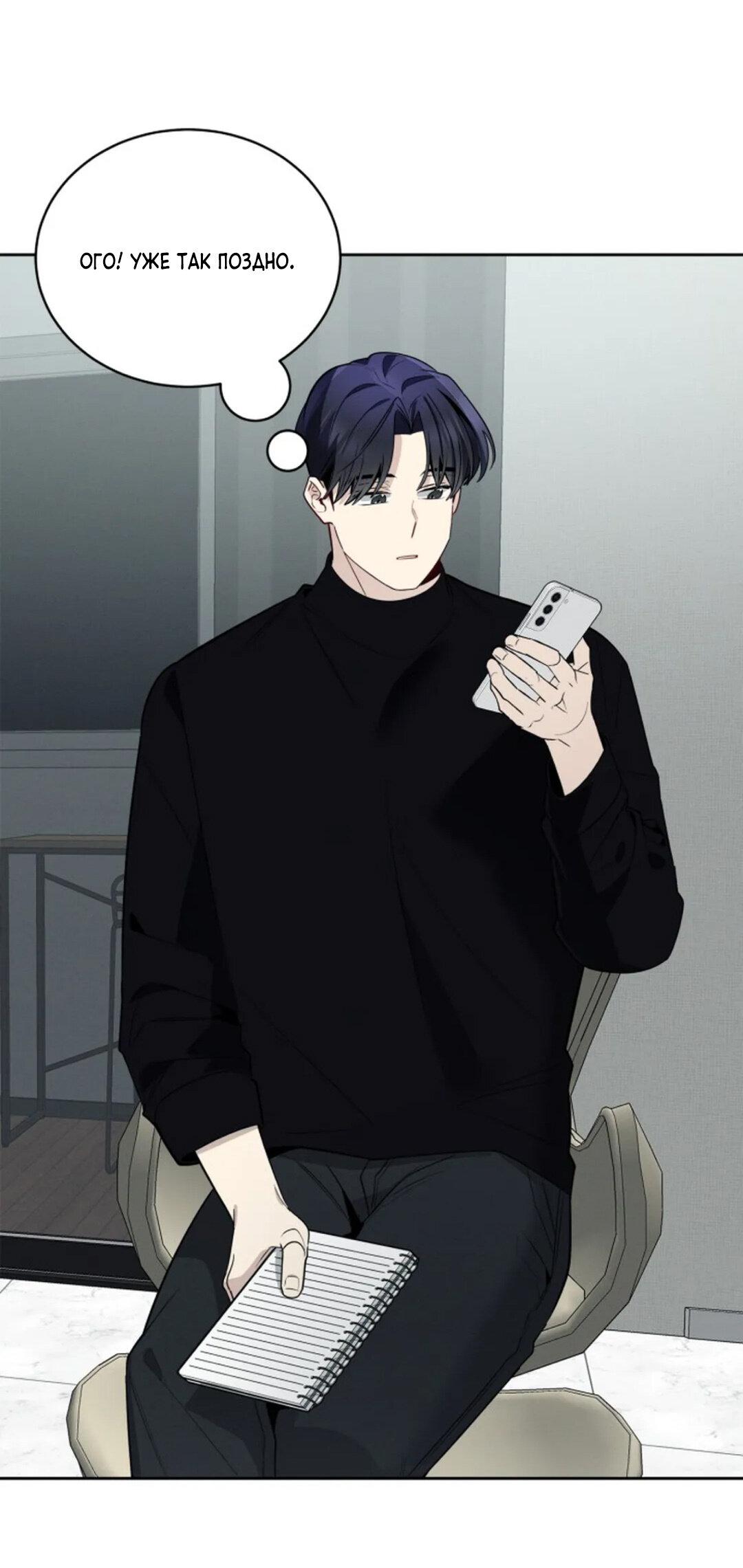 Манга Скандал вишнёвых айдолов - Глава 51 Страница 47