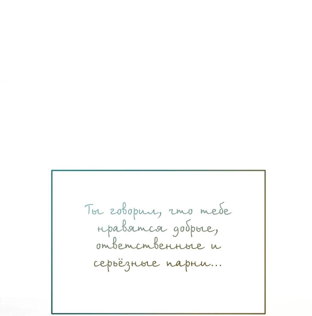 Манга Скандал вишнёвых айдолов - Глава 51 Страница 30