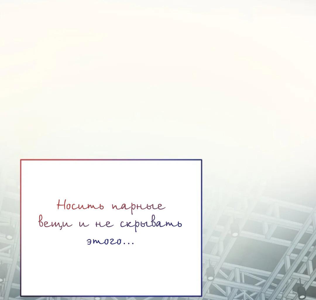 Манга Скандал вишнёвых айдолов - Глава 51 Страница 40