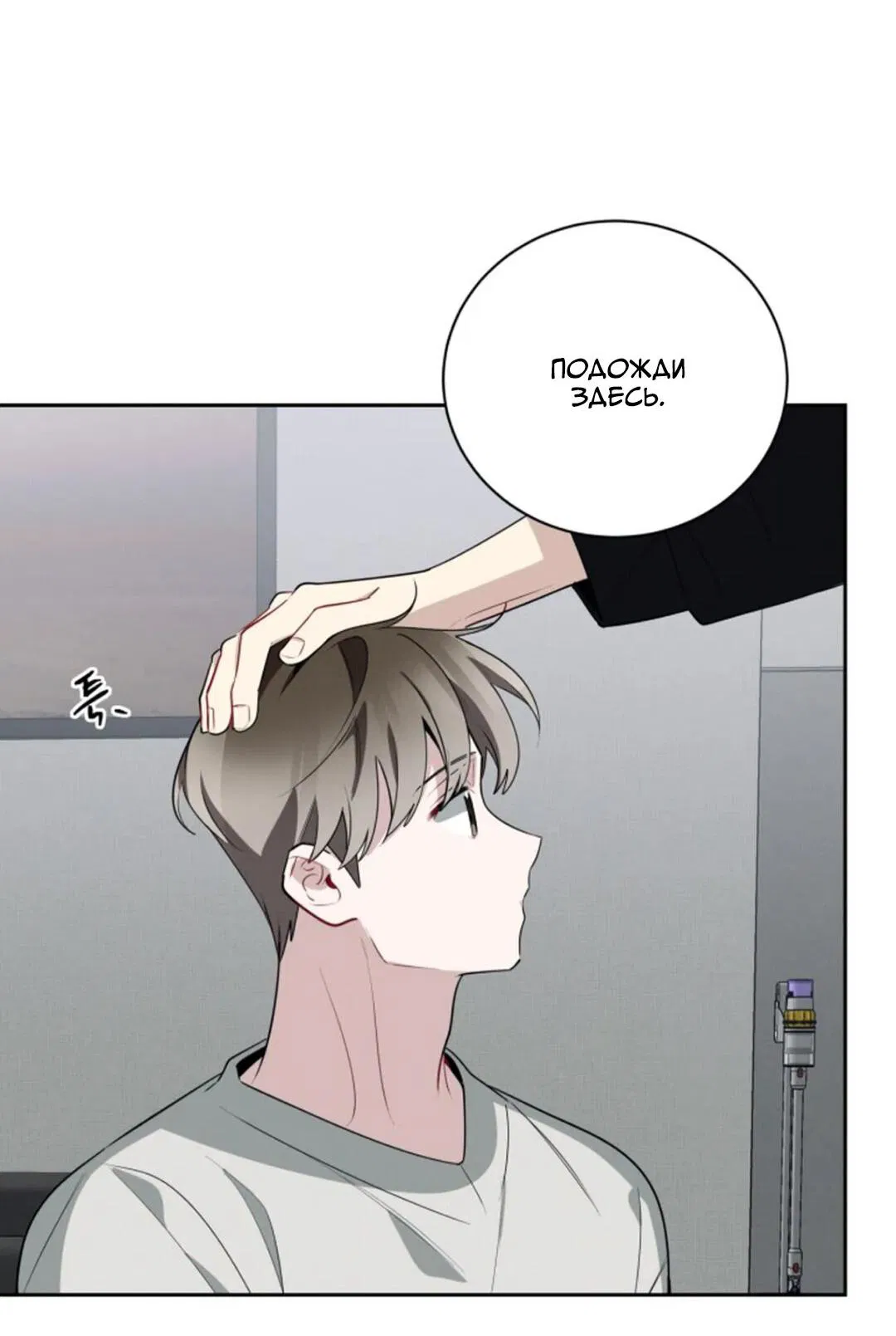 Манга Скандал вишнёвых айдолов - Глава 51 Страница 71