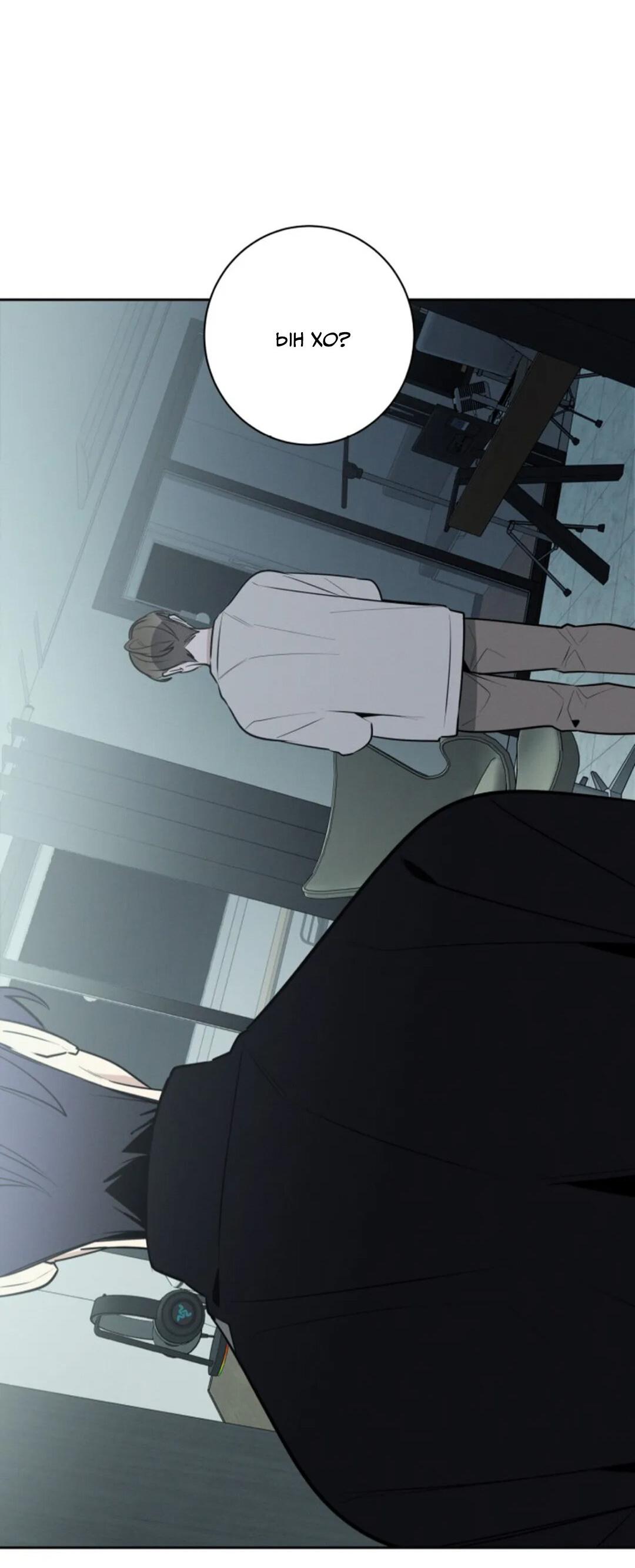 Манга Скандал вишнёвых айдолов - Глава 51 Страница 81