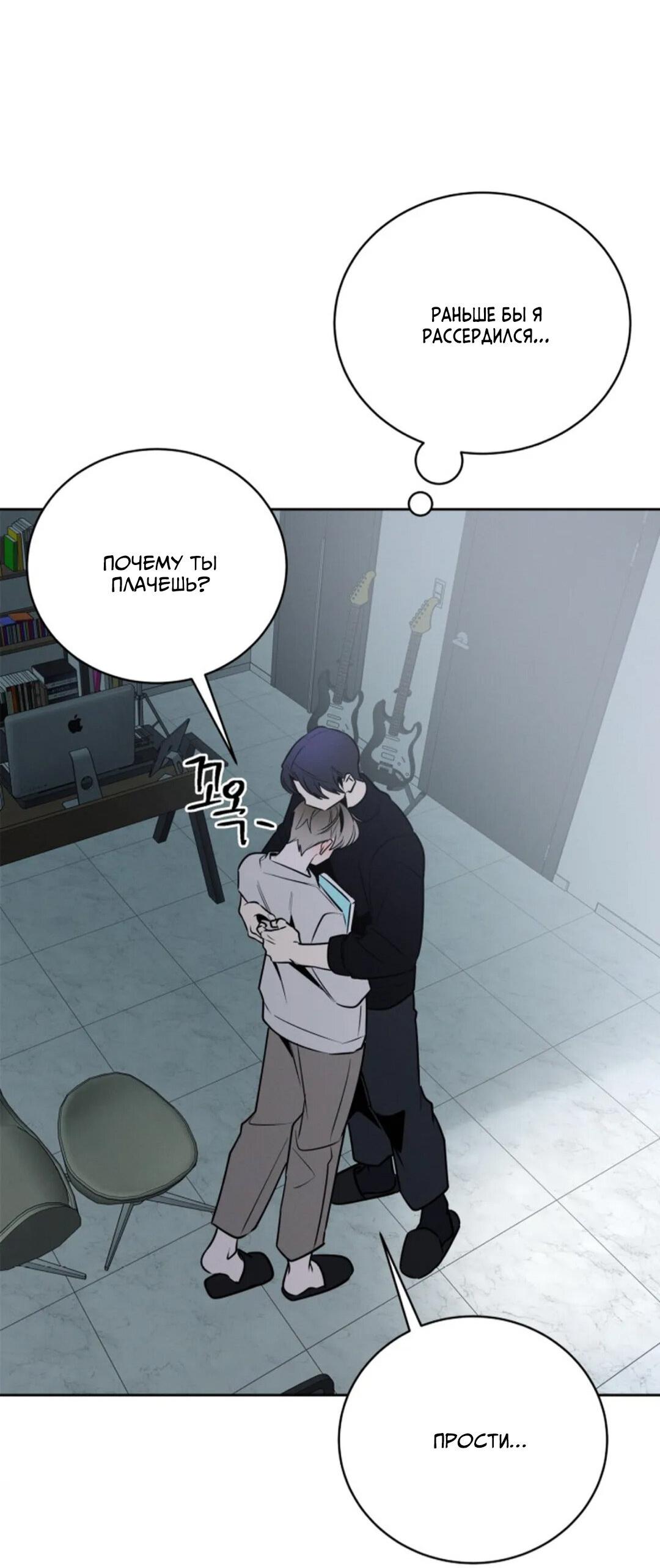 Манга Скандал вишнёвых айдолов - Глава 51 Страница 90