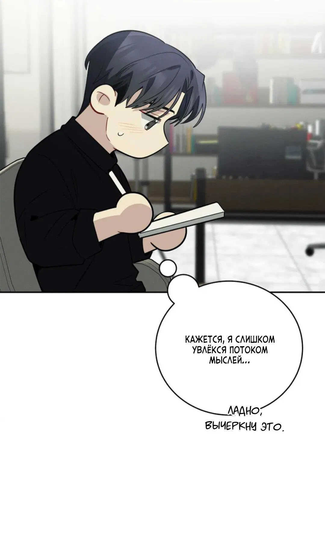 Манга Скандал вишнёвых айдолов - Глава 51 Страница 28