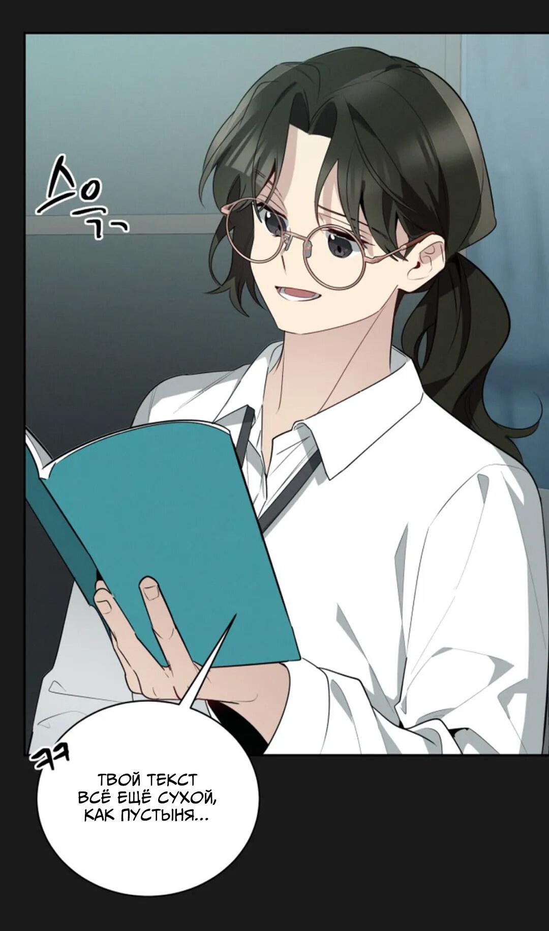 Манга Скандал вишнёвых айдолов - Глава 51 Страница 7