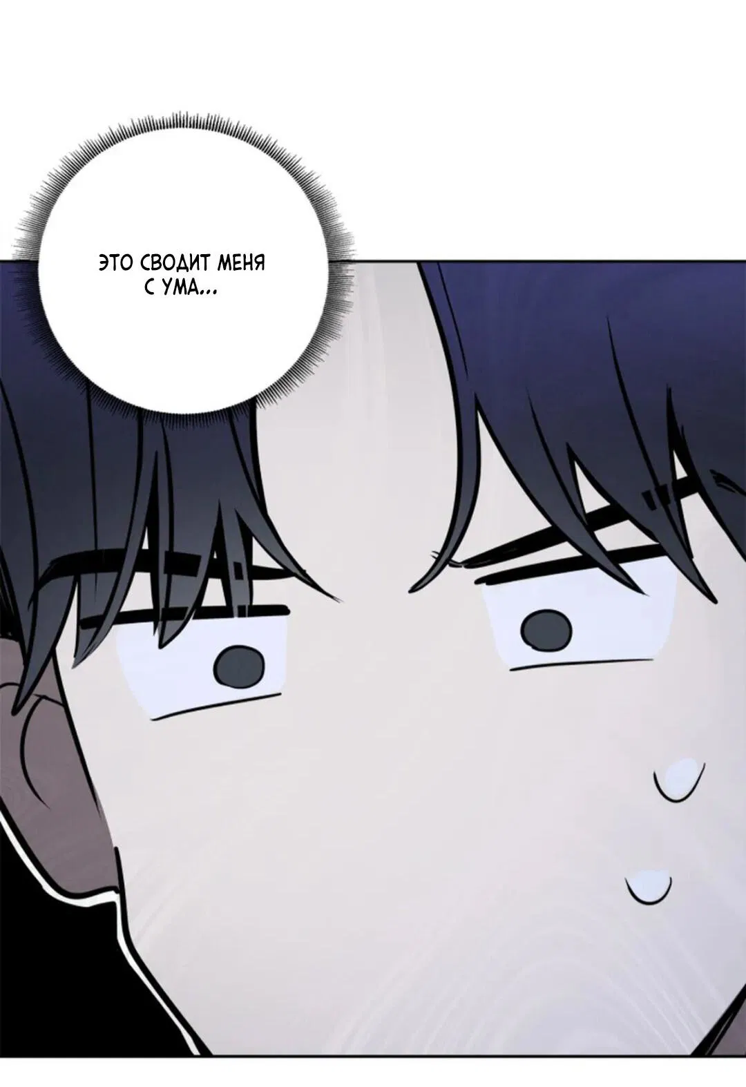 Манга Скандал вишнёвых айдолов - Глава 51 Страница 94