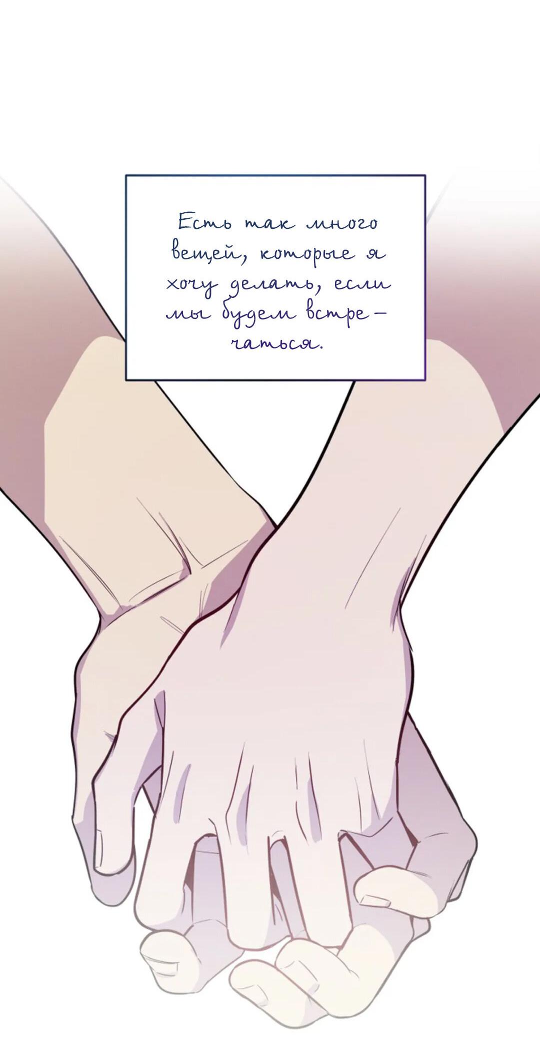 Манга Скандал вишнёвых айдолов - Глава 51 Страница 35