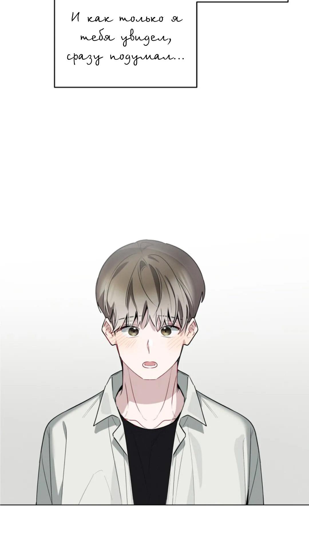 Манга Скандал вишнёвых айдолов - Глава 51 Страница 19