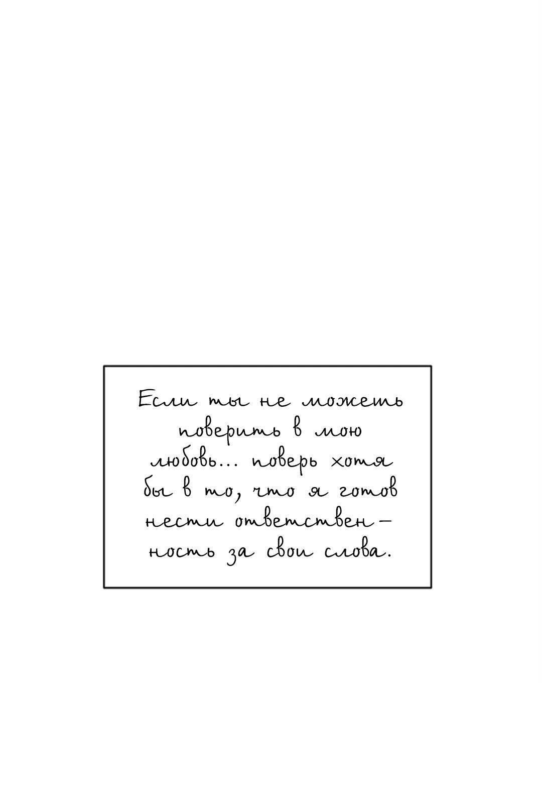 Манга Скандал вишнёвых айдолов - Глава 51 Страница 42