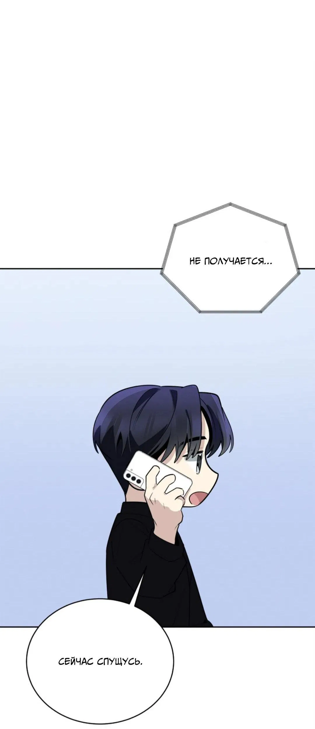 Манга Скандал вишнёвых айдолов - Глава 51 Страница 68