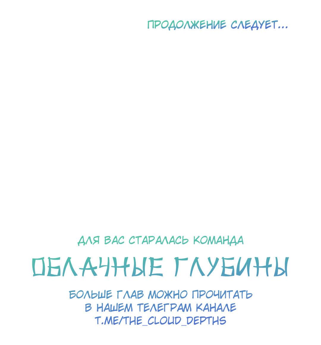 Манга Скандал вишнёвых айдолов - Глава 51 Страница 101