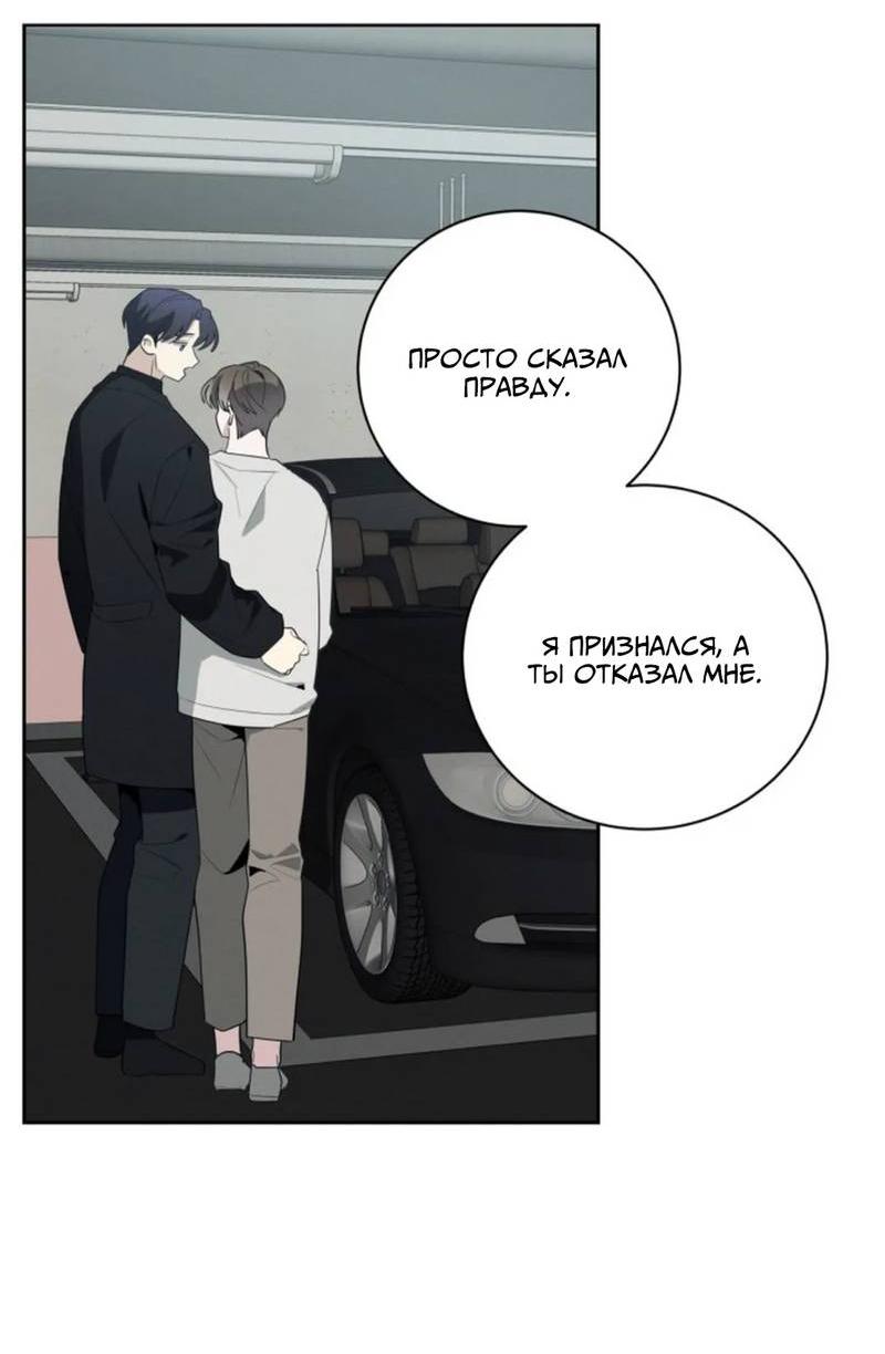 Манга Скандал вишнёвых айдолов - Глава 50 Страница 32