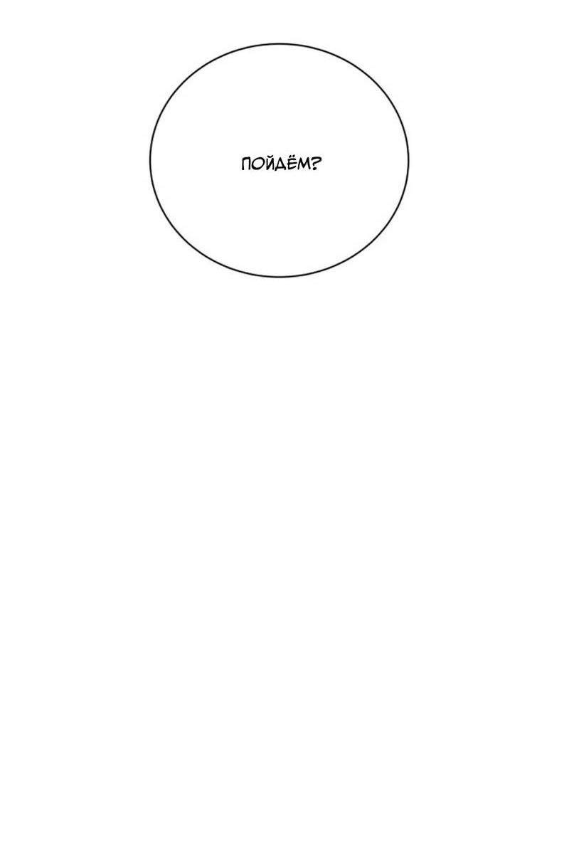 Манга Скандал вишнёвых айдолов - Глава 50 Страница 30