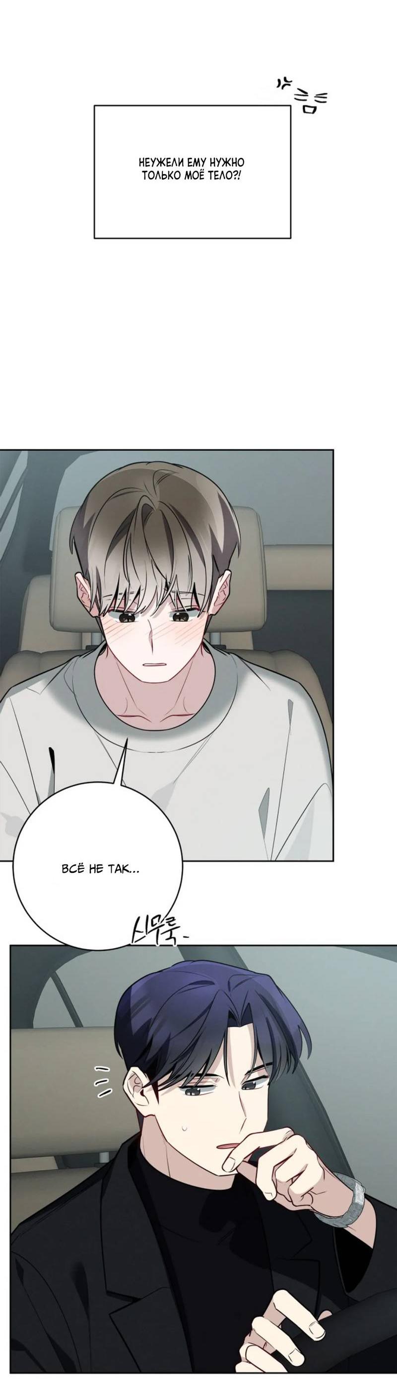 Манга Скандал вишнёвых айдолов - Глава 50 Страница 56