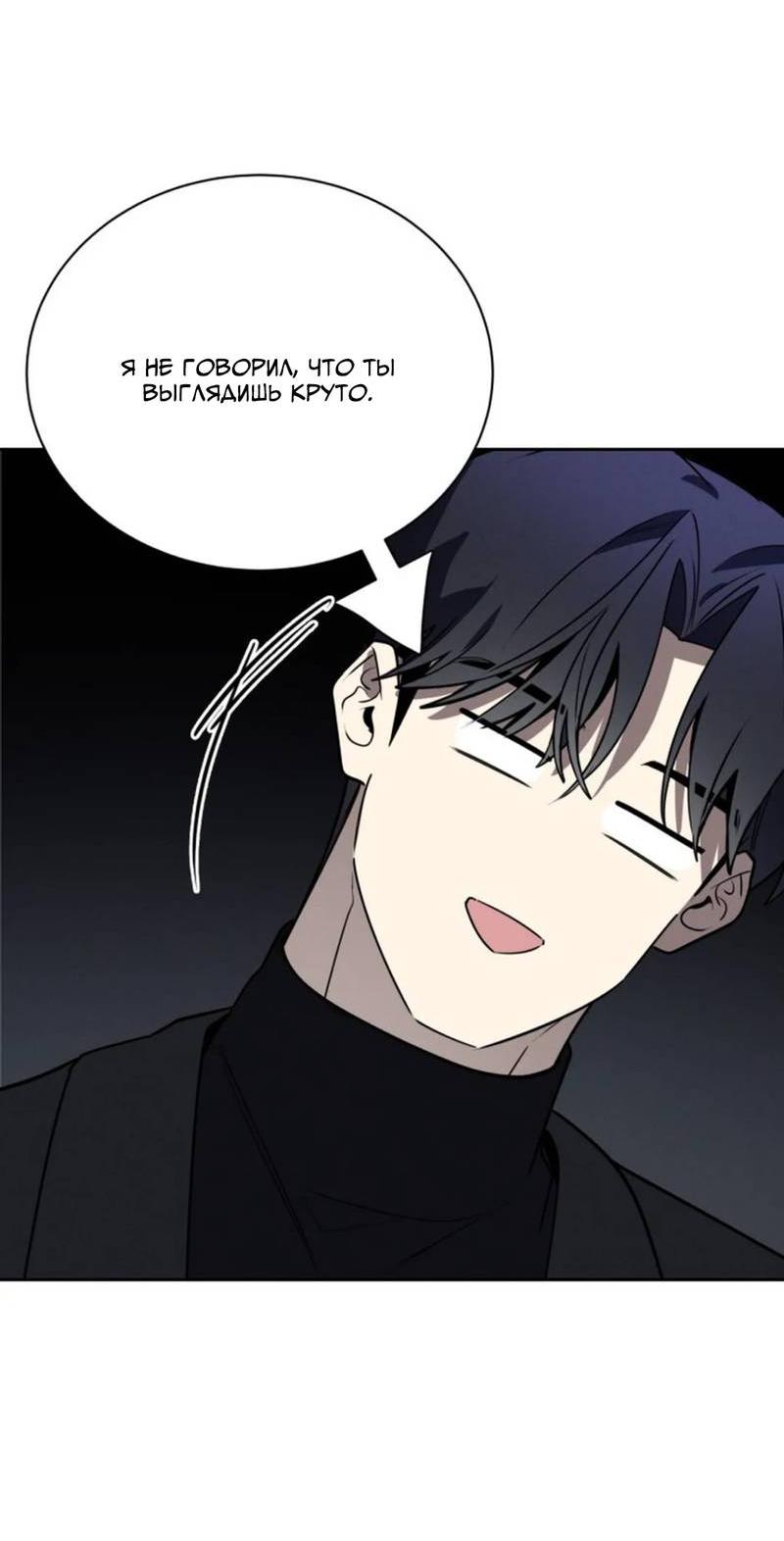 Манга Скандал вишнёвых айдолов - Глава 50 Страница 49
