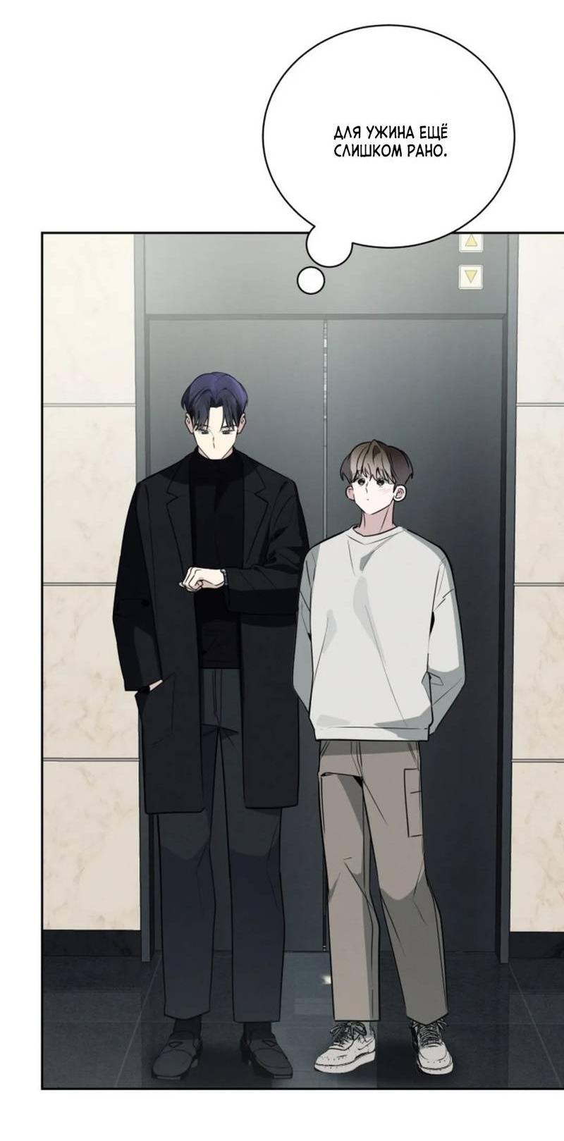 Манга Скандал вишнёвых айдолов - Глава 50 Страница 62