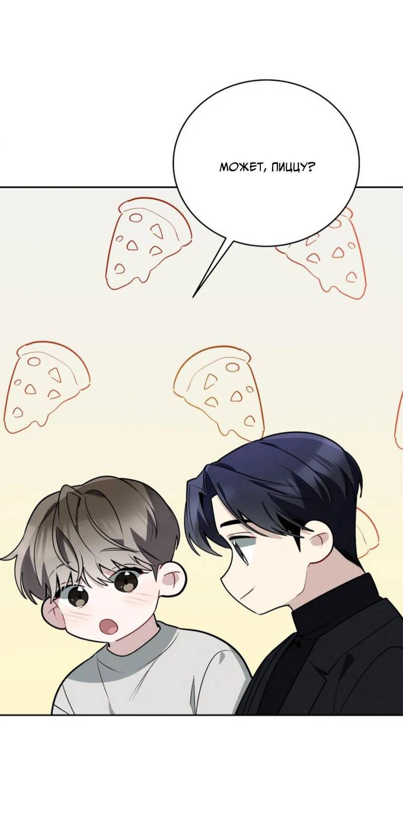 Манга Скандал вишнёвых айдолов - Глава 50 Страница 37