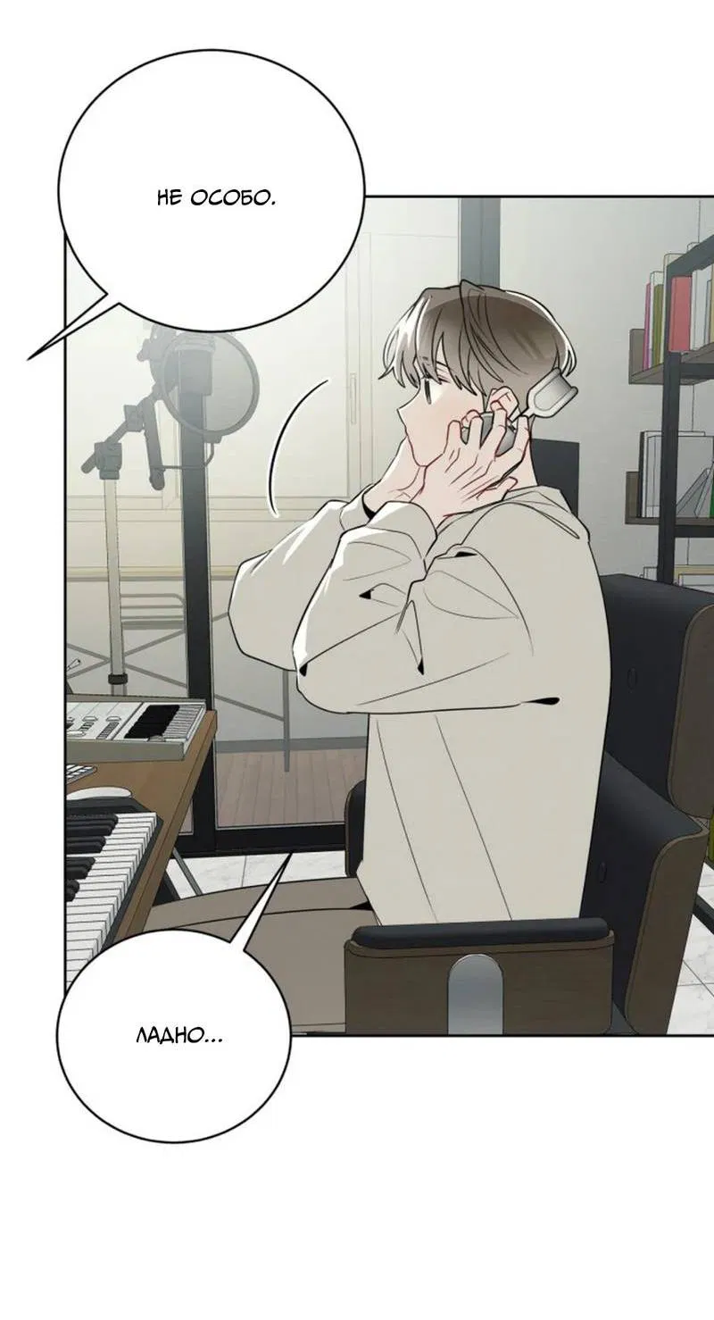 Манга Скандал вишнёвых айдолов - Глава 50 Страница 71