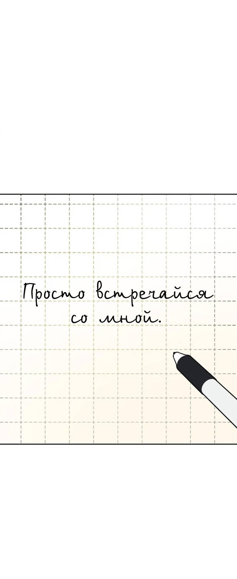 Манга Скандал вишнёвых айдолов - Глава 50 Страница 77