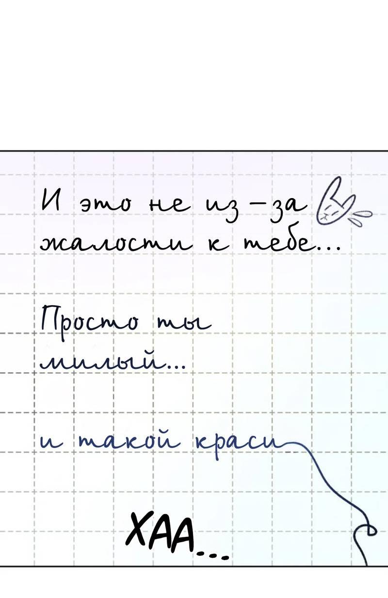 Манга Скандал вишнёвых айдолов - Глава 50 Страница 79