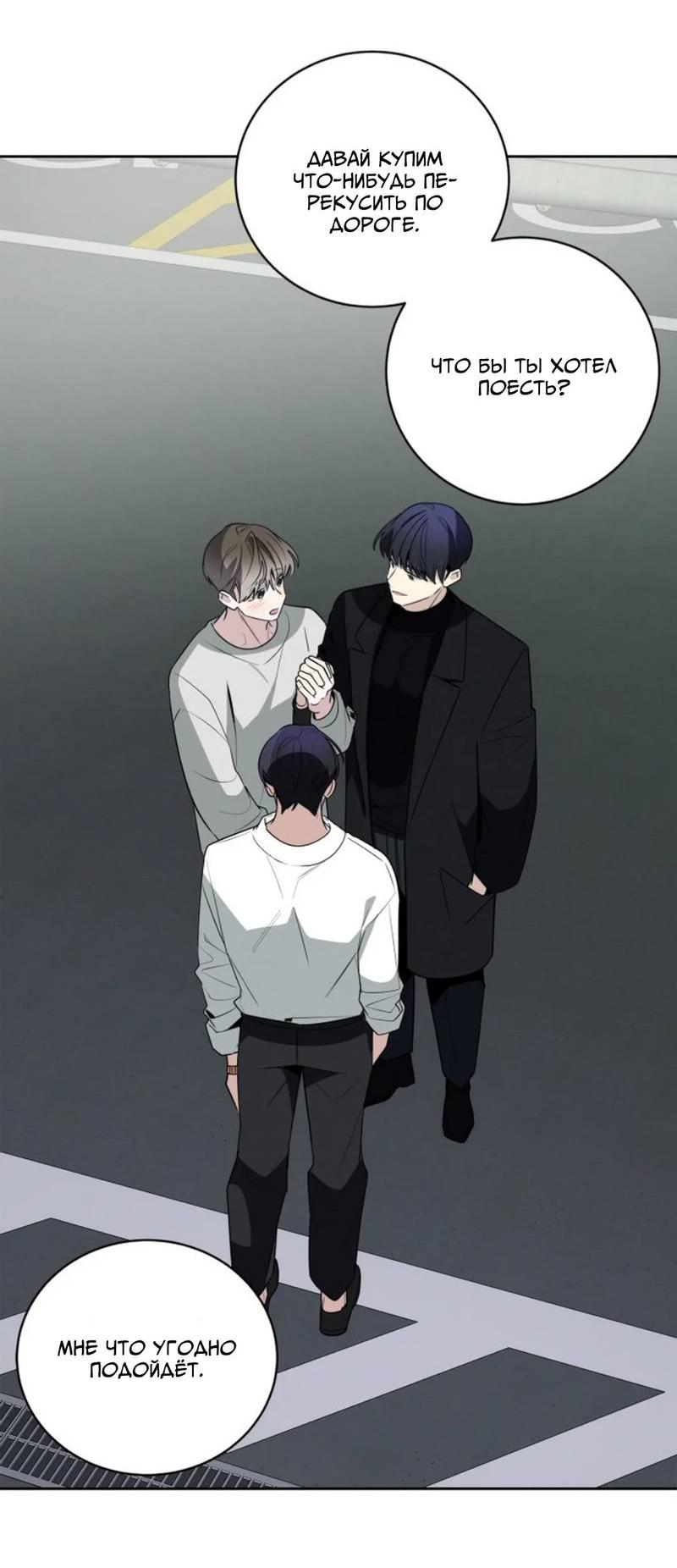 Манга Скандал вишнёвых айдолов - Глава 50 Страница 16