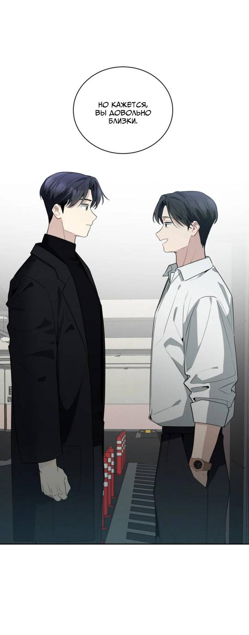 Манга Скандал вишнёвых айдолов - Глава 50 Страница 19