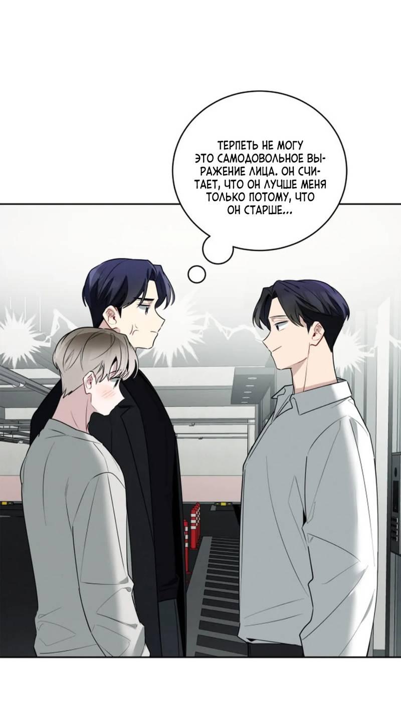 Манга Скандал вишнёвых айдолов - Глава 50 Страница 13