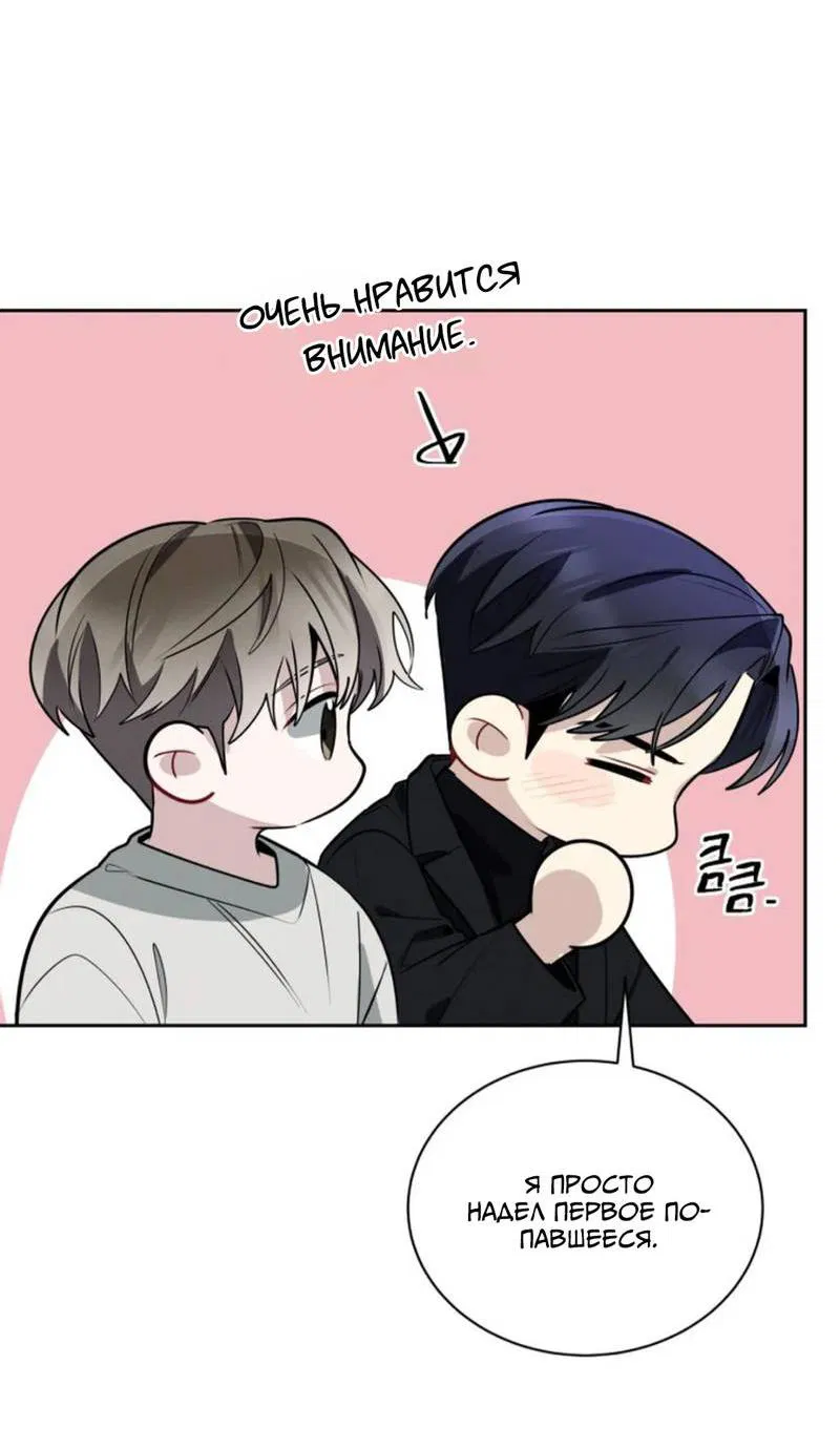 Манга Скандал вишнёвых айдолов - Глава 50 Страница 47