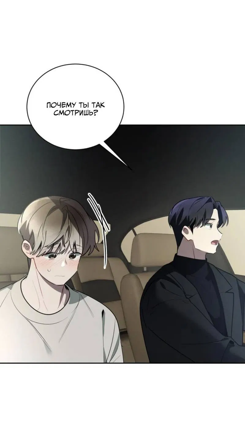 Манга Скандал вишнёвых айдолов - Глава 50 Страница 42