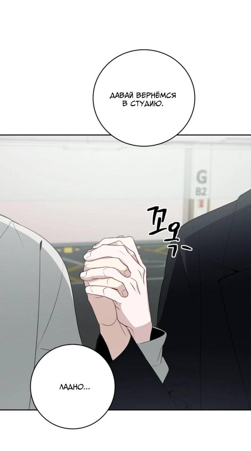 Манга Скандал вишнёвых айдолов - Глава 50 Страница 15