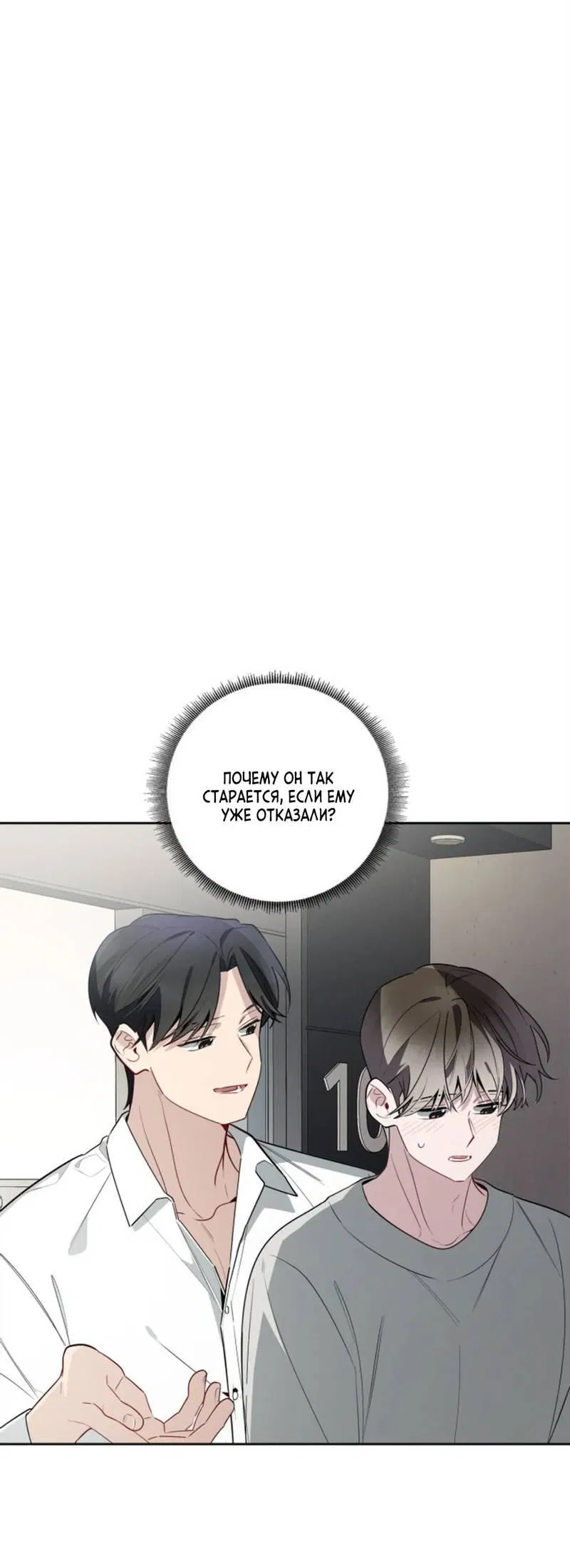 Манга Скандал вишнёвых айдолов - Глава 50 Страница 4