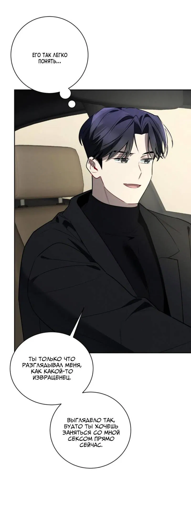 Манга Скандал вишнёвых айдолов - Глава 50 Страница 44