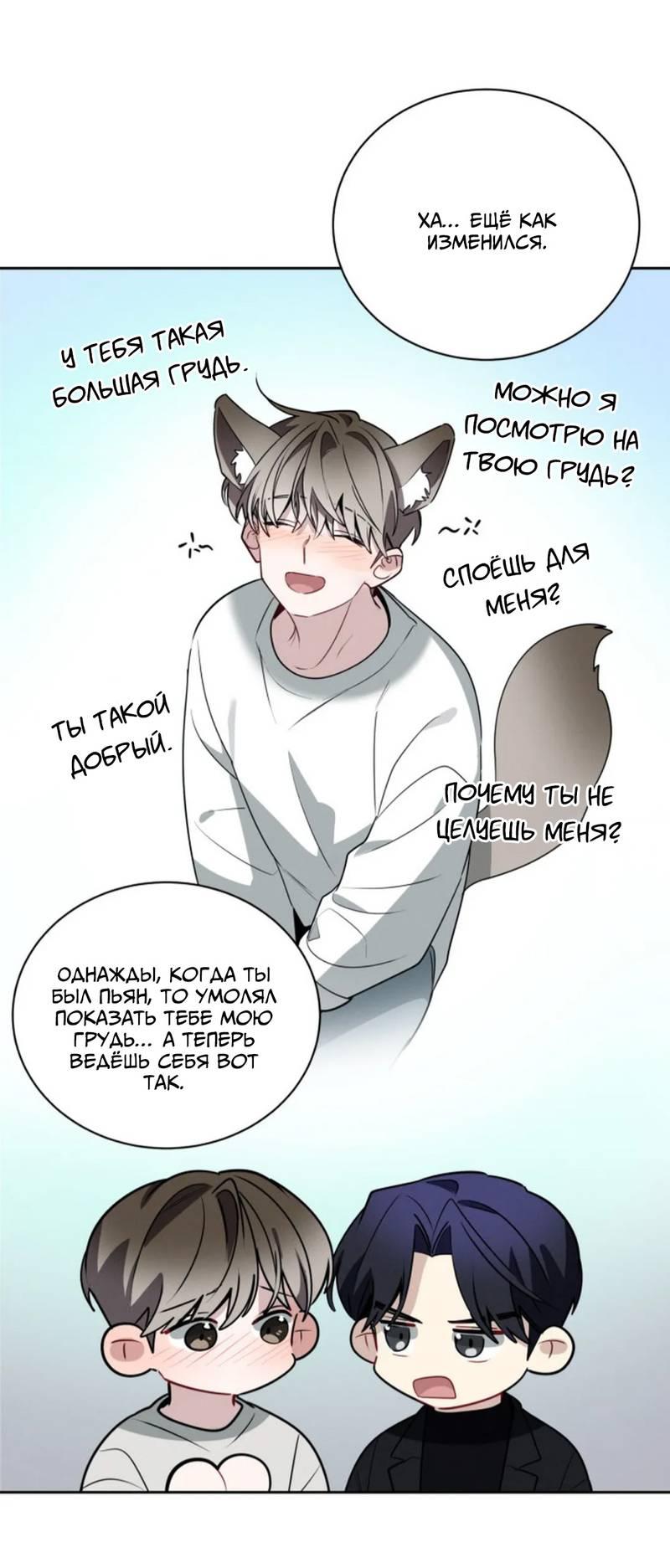 Манга Скандал вишнёвых айдолов - Глава 50 Страница 53